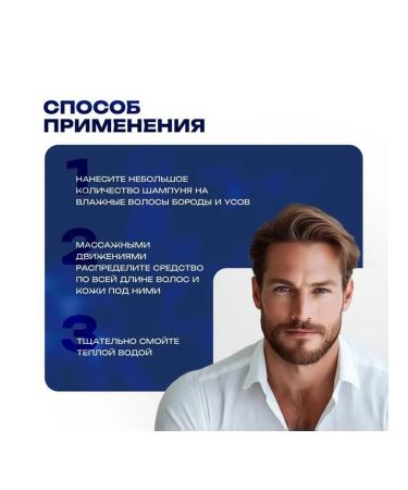 Bota and mustache shampoo - 60 ml care - Buy Online on GoSupps.com