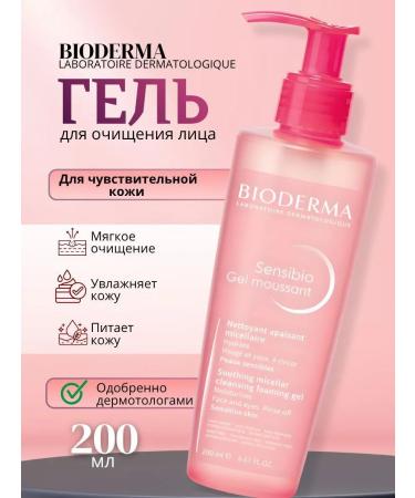 Bioderma Micellar gel for washing Sensibio 200ml