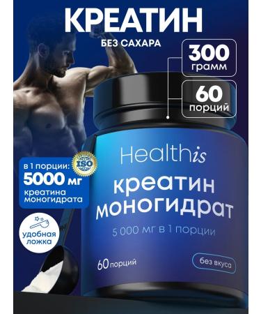 HealthIs Creatine monohydrate powder Creatine