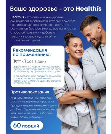 HealthIs Creatine monohydrate powder Creatine - Buy Online on GoSupps.com