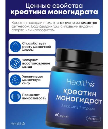 HealthIs Creatine monohydrate powder Creatine - Buy Online on GoSupps.com