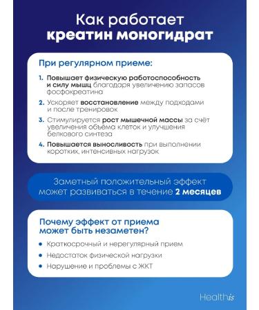 HealthIs Creatine monohydrate powder Creatine - Buy Online on GoSupps.com