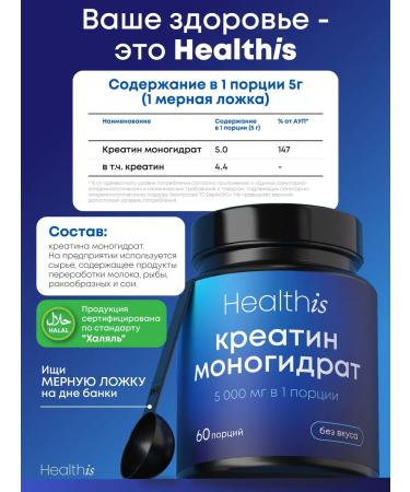 HealthIs Creatine monohydrate powder Creatine - Buy Online on GoSupps.com