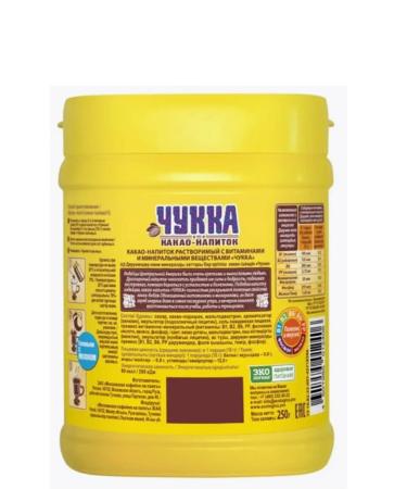 Ecology Healthy Nutrition Cocoa drink "Chukka" granular plastic jar 250 - Buy Online on GoSupps.com