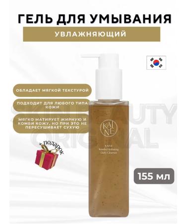 Kaine Kombu Hydrating washing gel