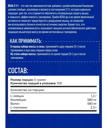 Quamtrax Nutrition Bcaa glutamine powder sports nutrition pine Kolada 500g - Buy Online on GoSupps.com