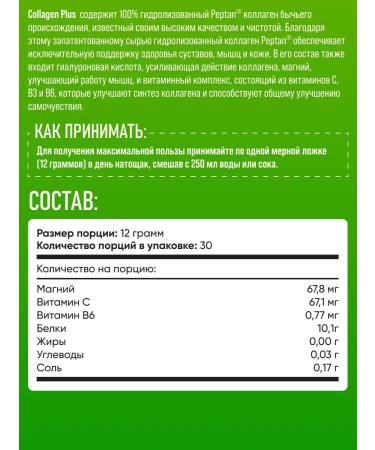 Quamtrax Nutrition Vitamin C collagen powder for joints L 350g - Buy Online on GoSupps.com