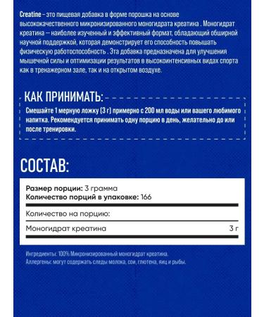 Quamtrax Nutrition Creatine monohydrate powder 500 g - Buy Online on GoSupps.com