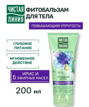 Clean line Body cream pulling elasticity 200 ml