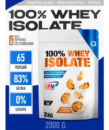 Quamtrax Nutrition Wasolacence for mass cookies 2000g