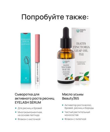 beauty365 Gel for fixing and active eyebrow growth 5 ml - Buy Online on GoSupps.com