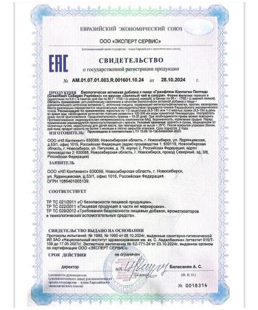 Moon Collagen Peptides - peptides collagen with the taste of green tea - Buy Online on GoSupps.com