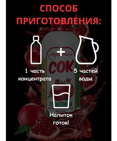 Djemka Concentrated pomegranate juice 1 kg - Buy Online on GoSupps.com