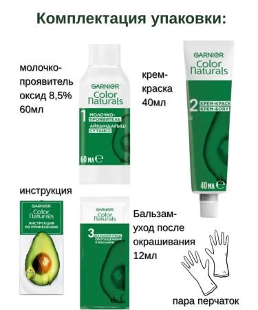 Garnier Persistent hair cream Color Naturals 4. 1 2 3pcs - Buy Online on GoSupps.com