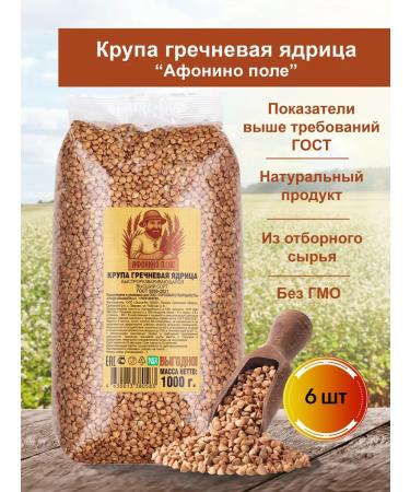 Afonino field Buckwheat nucleus 6 kg - Buy Online on GoSupps.com