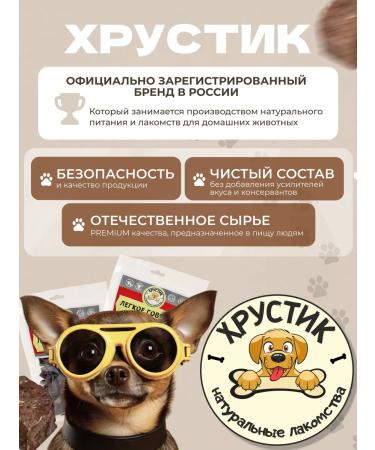 Khrustik Beef uda 200 grams for dogs and cats - Buy Online on GoSupps.com