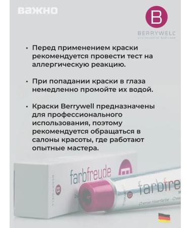 Berrywell Cream-color hair tone 226 Pink concentrate - Buy Online on GoSupps.com