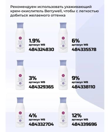 Berrywell Cream-color hair tone 9-0 light blond natural - Buy Online on GoSupps.com