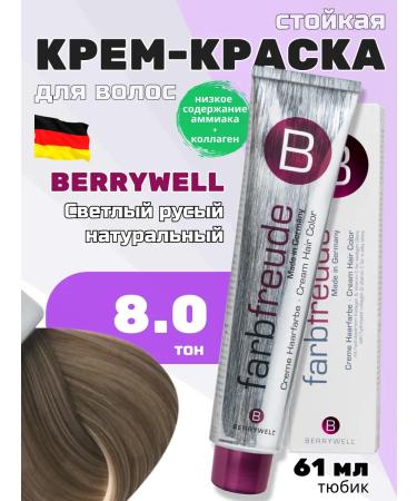 Berrywell Cream-color hair tone 8-0 light greasy natural