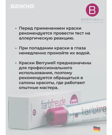 Berrywell Cream-color hair tone 8-0 light greasy natural - Buy Online on GoSupps.com