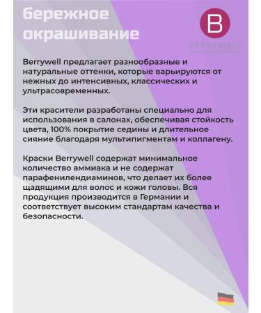 Berrywell Cream-color hair tone 5-0 light brown natural - Buy Online on GoSupps.com