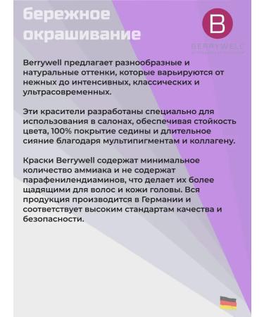 Berrywell Hair color cream 7-00 medium blunder intensive natural - Buy Online on GoSupps.com