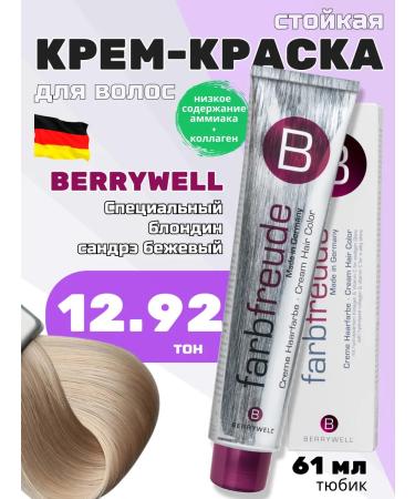 Berrywell Cream-color hair tone 12-92 Special blond Sandre Bezh