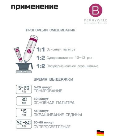 Berrywell Cream-color hair tone 6-3 dark blond golden - Buy Online on GoSupps.com