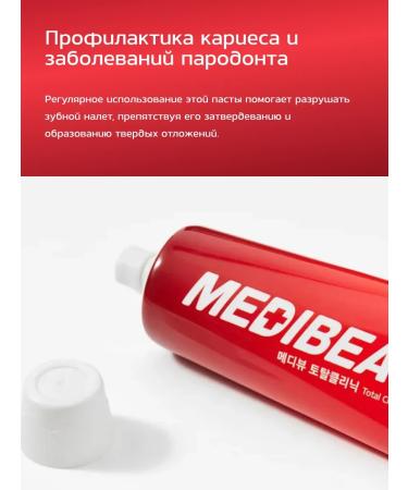 MEDIBEAU Toothpaste against tartar and protection against inflammation to ... - Buy Online on GoSupps.com