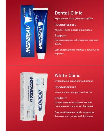 MEDIBEAU Toothpaste against tartar and protection against inflammation to ... - Buy Online on GoSupps.com