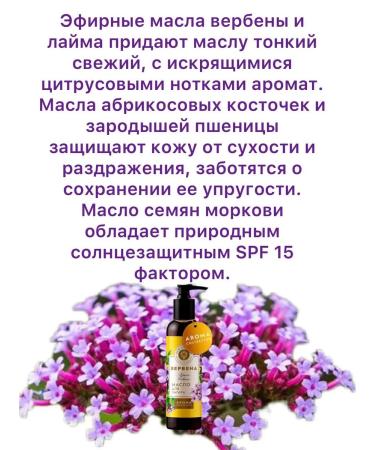 HOUSE OF NATURE Oil for bronze tanning of Verben 125ml - Buy Online on GoSupps.com