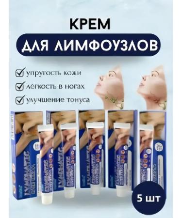 SLana2 Lymphodnate massage cream 5pcs