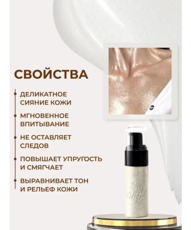 RuA Shimmer for the body of the face and hair with sparkles - Buy Online on GoSupps.com