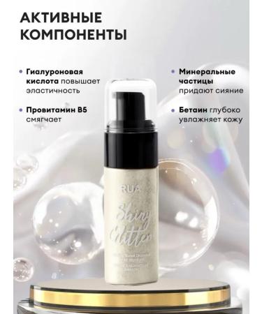 RuA Shimmer for the body of the face and hair with sparkles - Buy Online on GoSupps.com