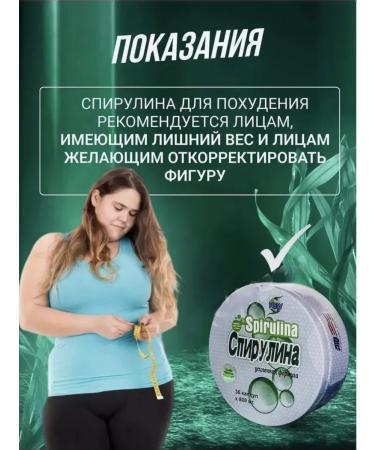 Slimming capsules spirulina - Buy Online on GoSupps.com