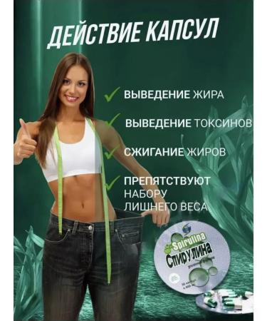 Slimming capsules spirulina - Buy Online on GoSupps.com