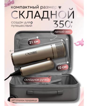 Professional folding travel hair dryer - Buy Online on GoSupps.com
