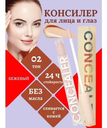 MIX accessories Clae for the face and eyes is a dense makeup corrector 02