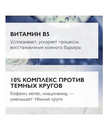 LA ROCHEPOSAY Hyalu b5 serum for the contour of the eye 15 ml - Buy Online on GoSupps.com