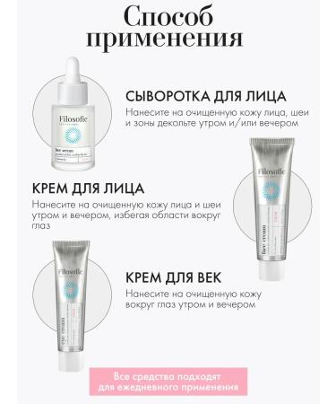 Philosophy A set of renovation cosmetics of face and eyelids and serum - Buy Online on GoSupps.com