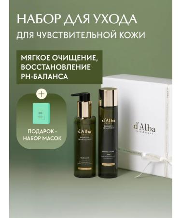 d'Alba Sensitive leather set