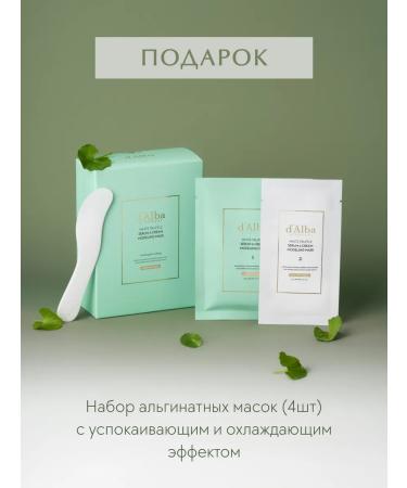 d'Alba Sensitive leather set - Buy Online on GoSupps.com