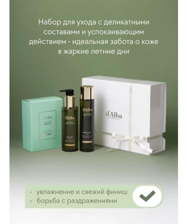 d'Alba Sensitive leather set - Buy Online on GoSupps.com