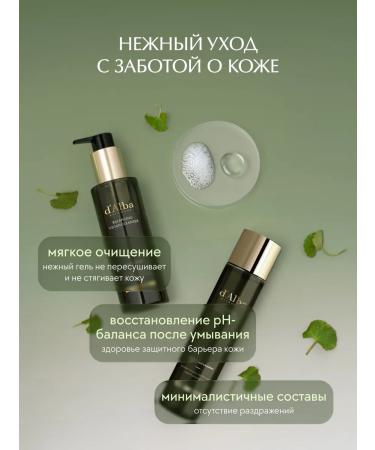 d'Alba Sensitive leather set - Buy Online on GoSupps.com