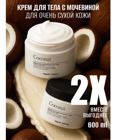 Eskin Touch Moisturizing body cream with urea 600 ml