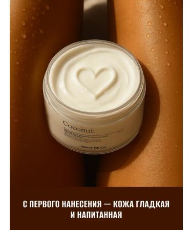 Eskin Touch Moisturizing body cream with urea 600 ml - Buy Online on GoSupps.com