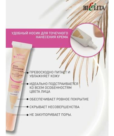 BELITA Face corrector cream Tonal for problem skin 001 - Buy Online on GoSupps.com