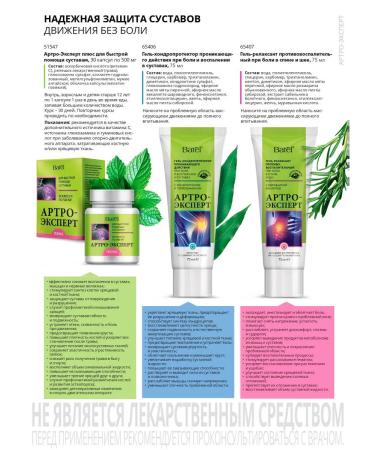 Batel Relaxant gel with more in the back and neck - Buy Online on GoSupps.com