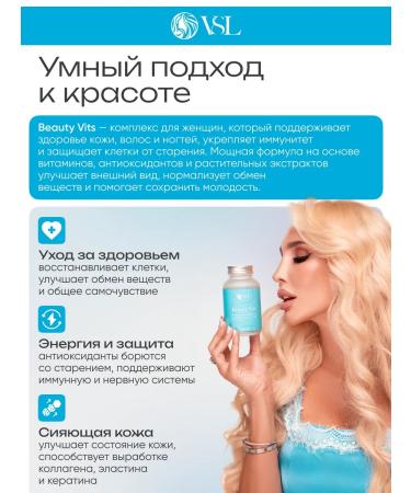 VSL Complex additive for women skin rejuvenation - Buy Online on GoSupps.com