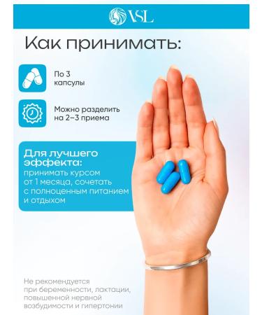 VSL Complex additive for women skin rejuvenation - Buy Online on GoSupps.com